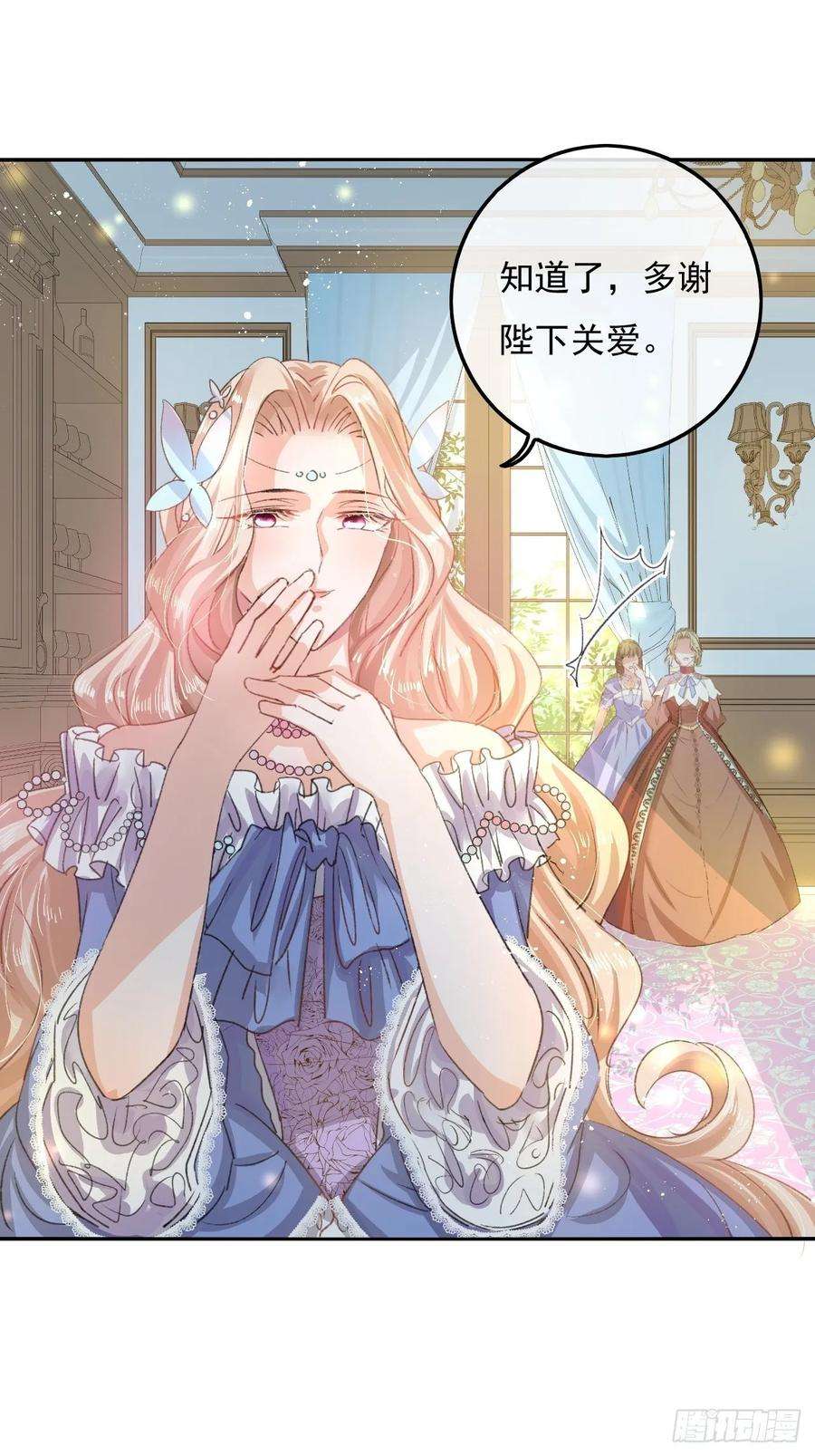 系统之小公主攻略32话 我只想安静吃瓜