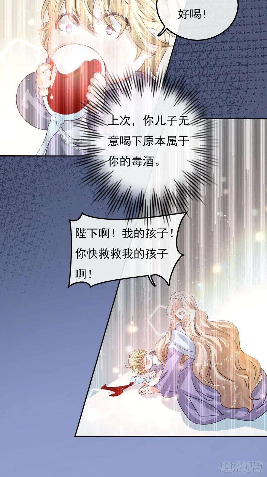 系统之小公主攻略32话 我只想安静吃瓜