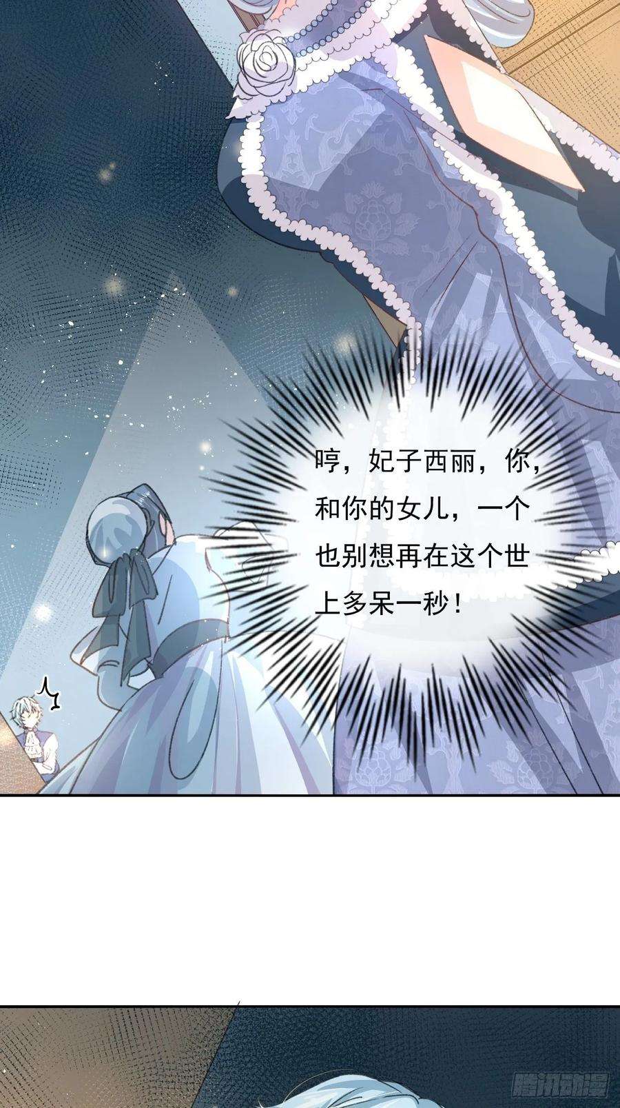 系统之小公主攻略32话 我只想安静吃瓜