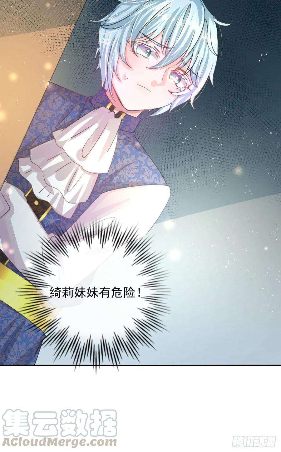 系统之小公主攻略32话 我只想安静吃瓜