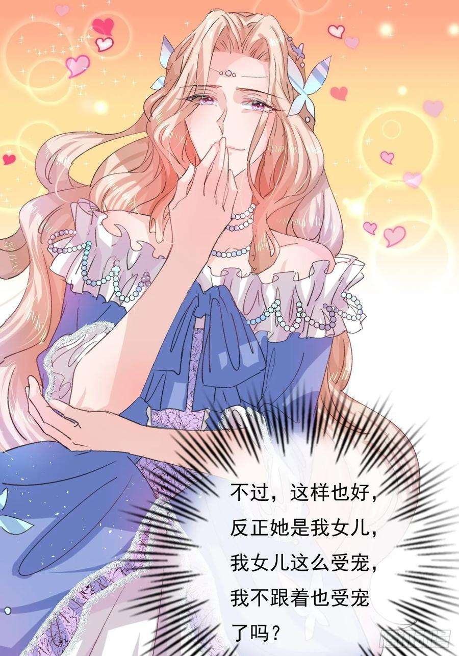 系统之小公主攻略32话 我只想安静吃瓜