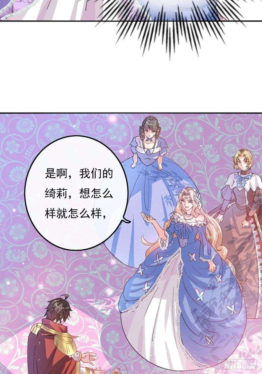 系统之小公主攻略32话 我只想安静吃瓜