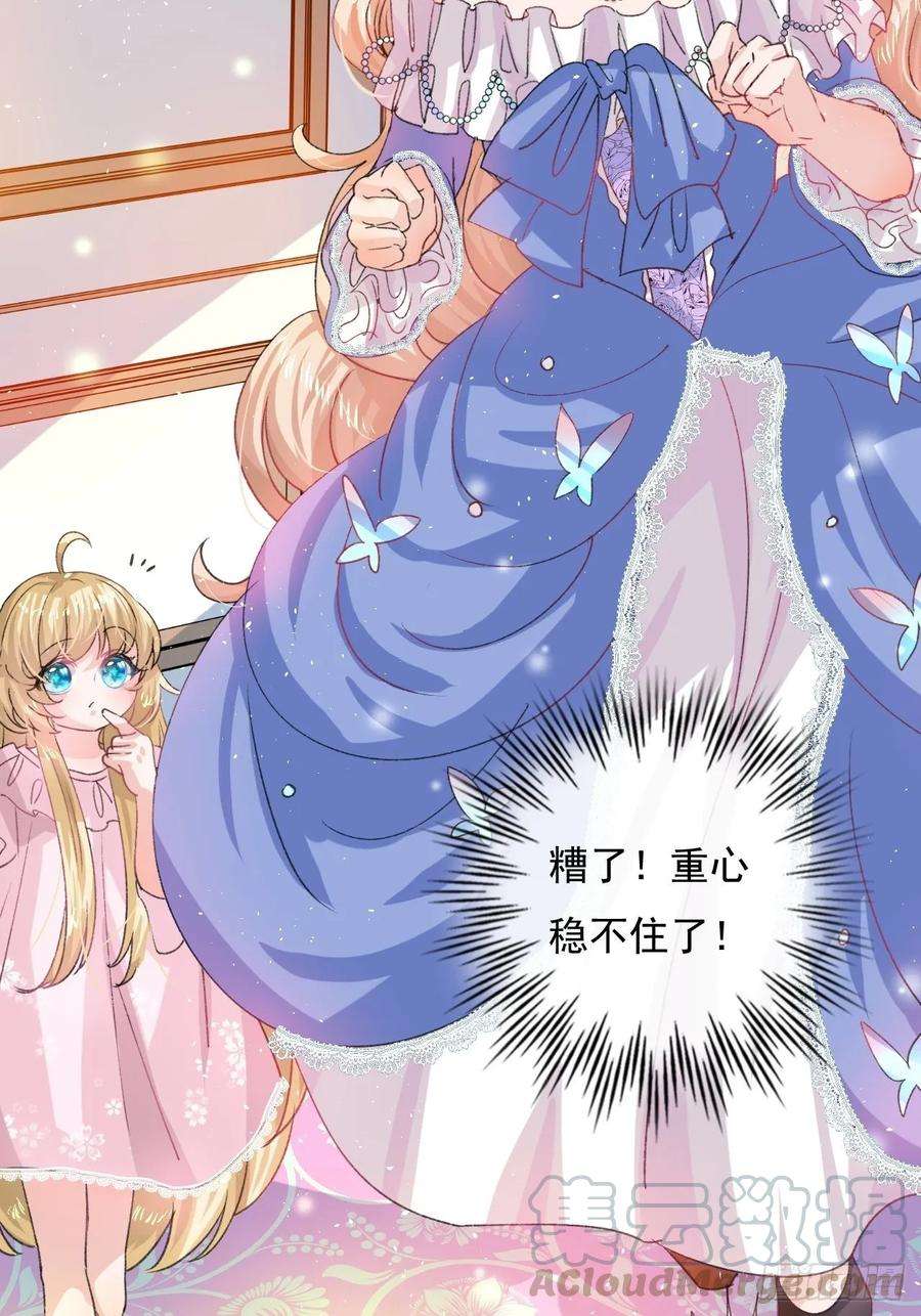 系统之小公主攻略32话 我只想安静吃瓜