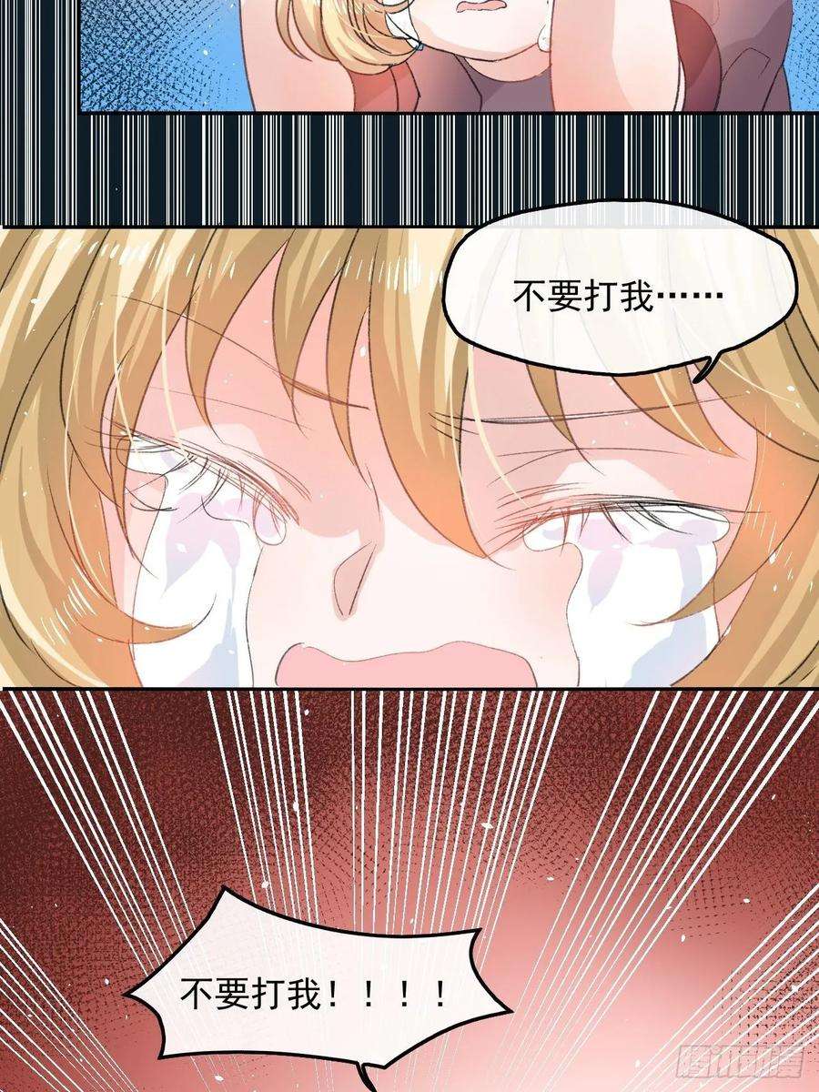 系统之小公主攻略34话 龙有逆鳞