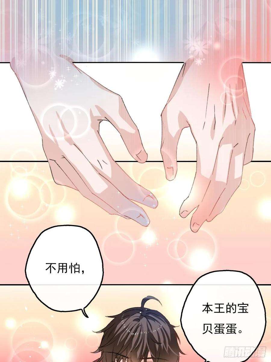 系统之小公主攻略34话 龙有逆鳞
