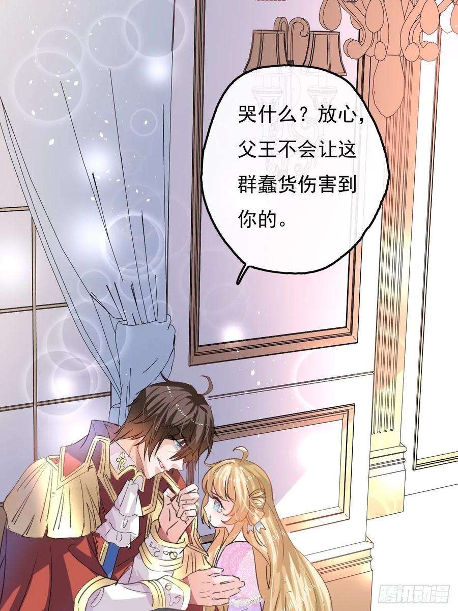 系统之小公主攻略34话 龙有逆鳞