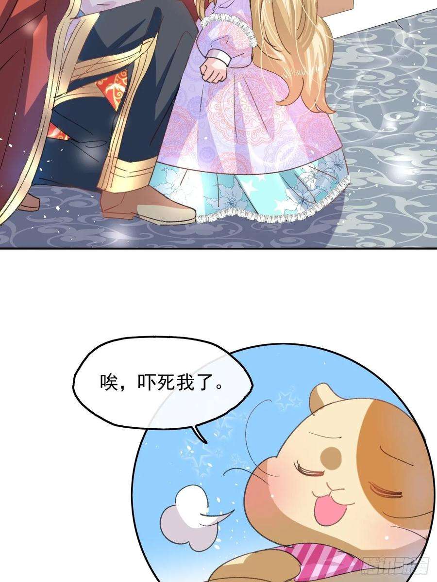 系统之小公主攻略34话 龙有逆鳞