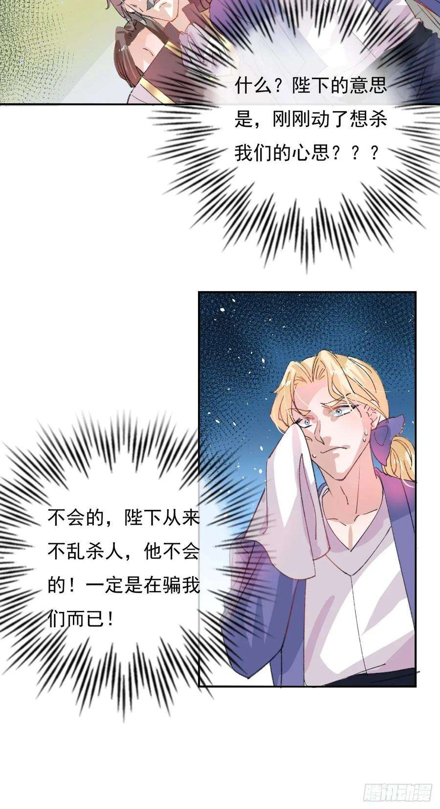系统之小公主攻略34话 龙有逆鳞