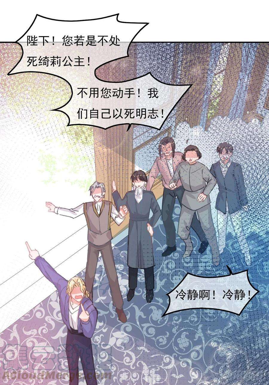 系统之小公主攻略34话 龙有逆鳞