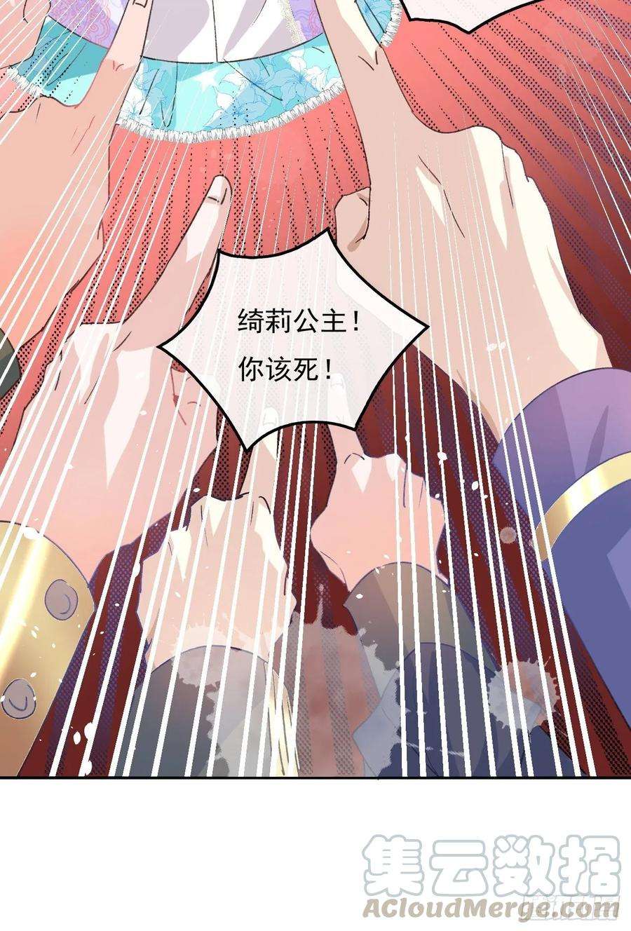 系统之小公主攻略34话 龙有逆鳞