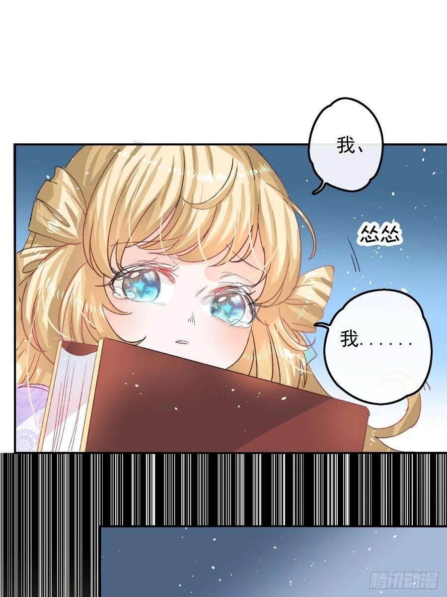 系统之小公主攻略34话 龙有逆鳞
