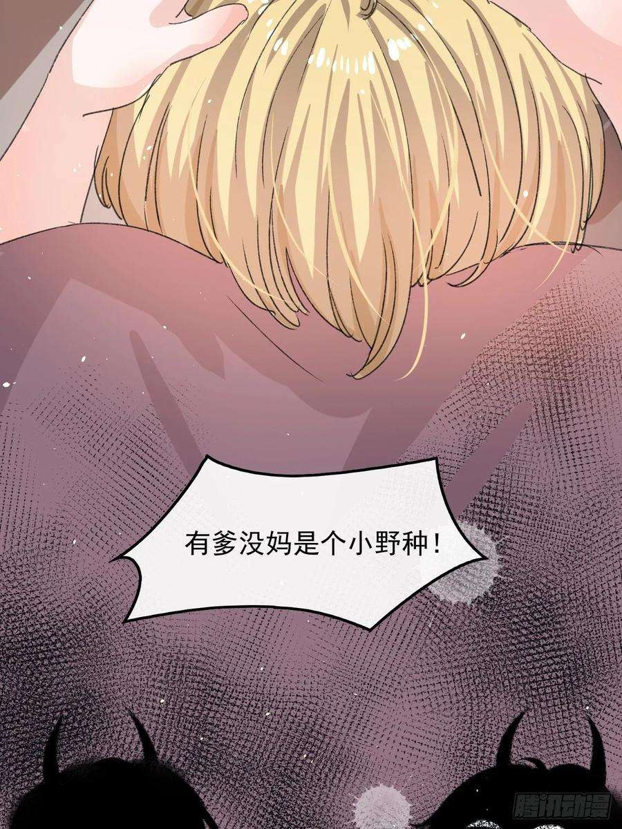 系统之小公主攻略34话 龙有逆鳞