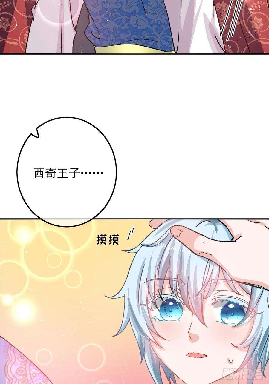 系统之小公主攻略35话 绮莉就交给你了
