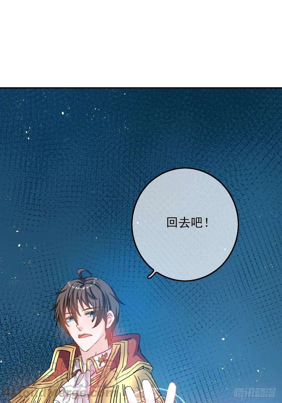 系统之小公主攻略35话 绮莉就交给你了