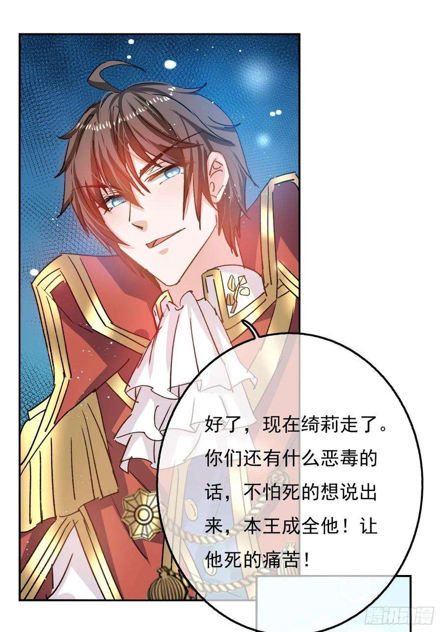 系统之小公主攻略35话 绮莉就交给你了