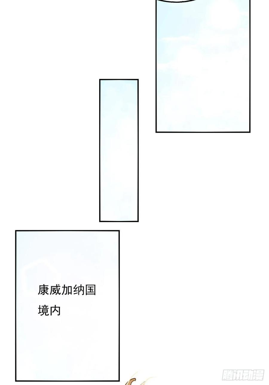系统之小公主攻略35话 绮莉就交给你了