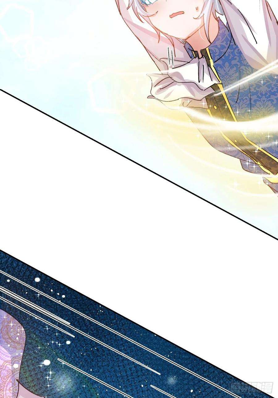 系统之小公主攻略35话 绮莉就交给你了