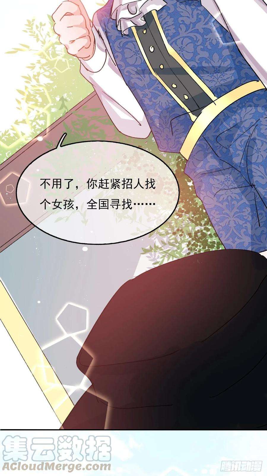 系统之小公主攻略35话 绮莉就交给你了