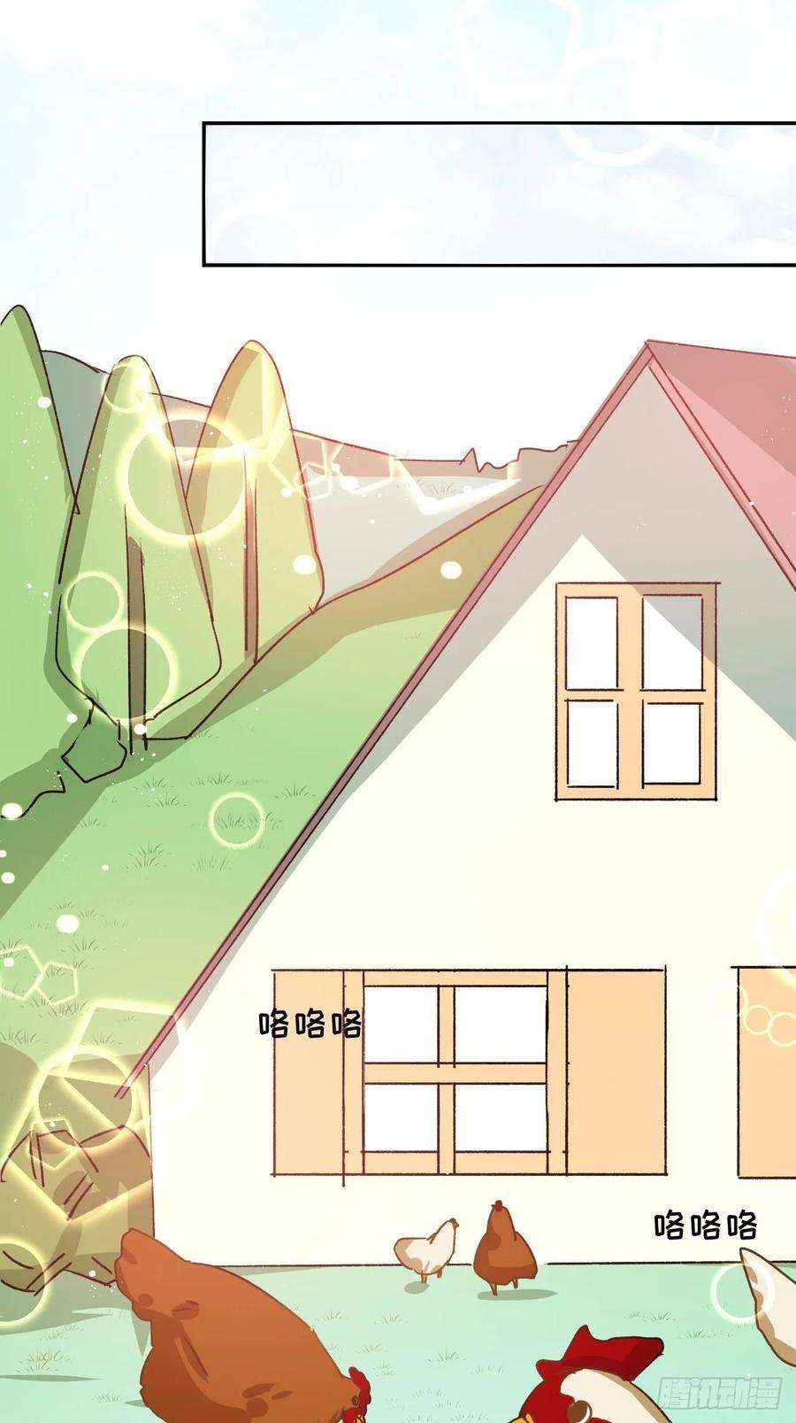 系统之小公主攻略35话 绮莉就交给你了