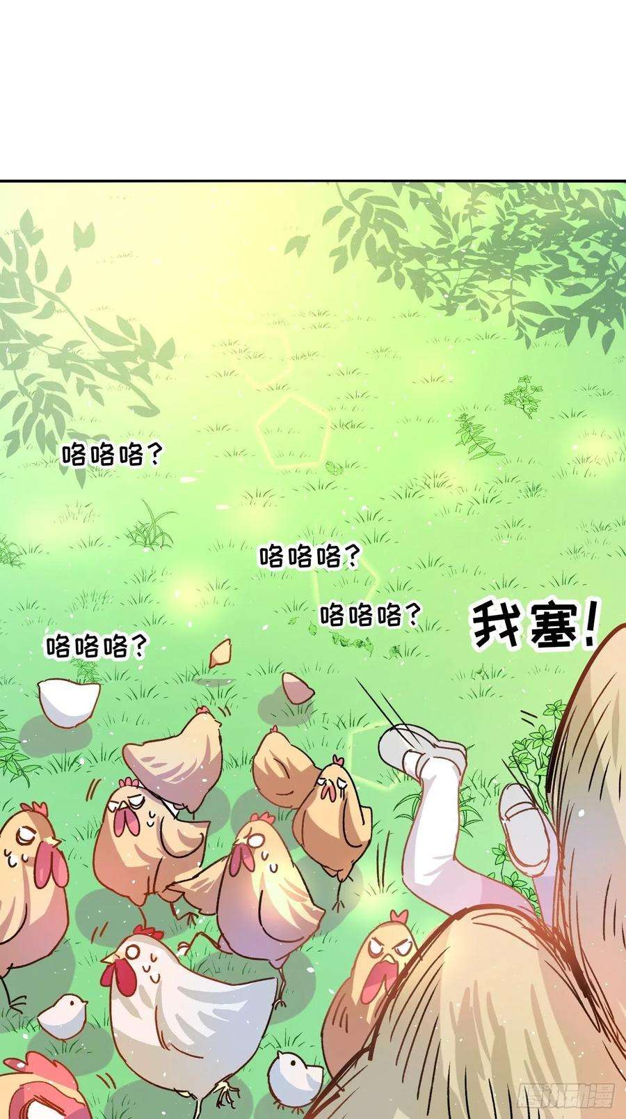 系统之小公主攻略36话 必须下跪？！