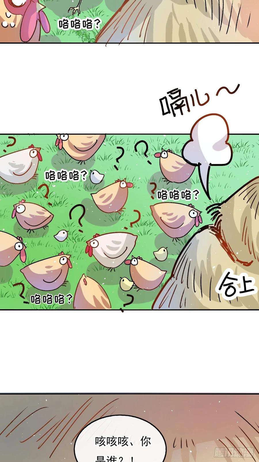 系统之小公主攻略36话 必须下跪？！