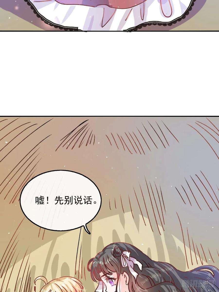 系统之小公主攻略36话 必须下跪？！