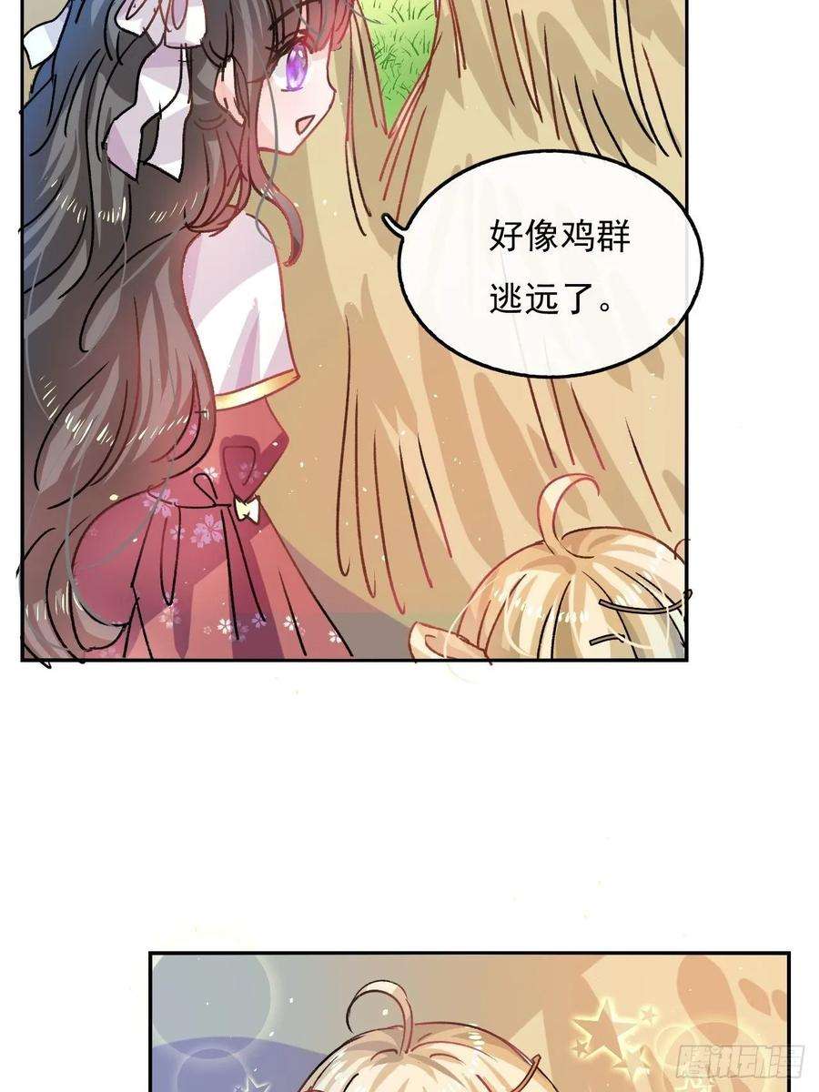 系统之小公主攻略36话 必须下跪？！