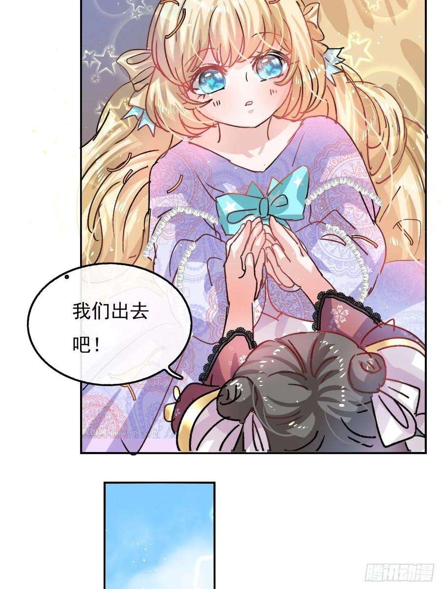 系统之小公主攻略36话 必须下跪？！