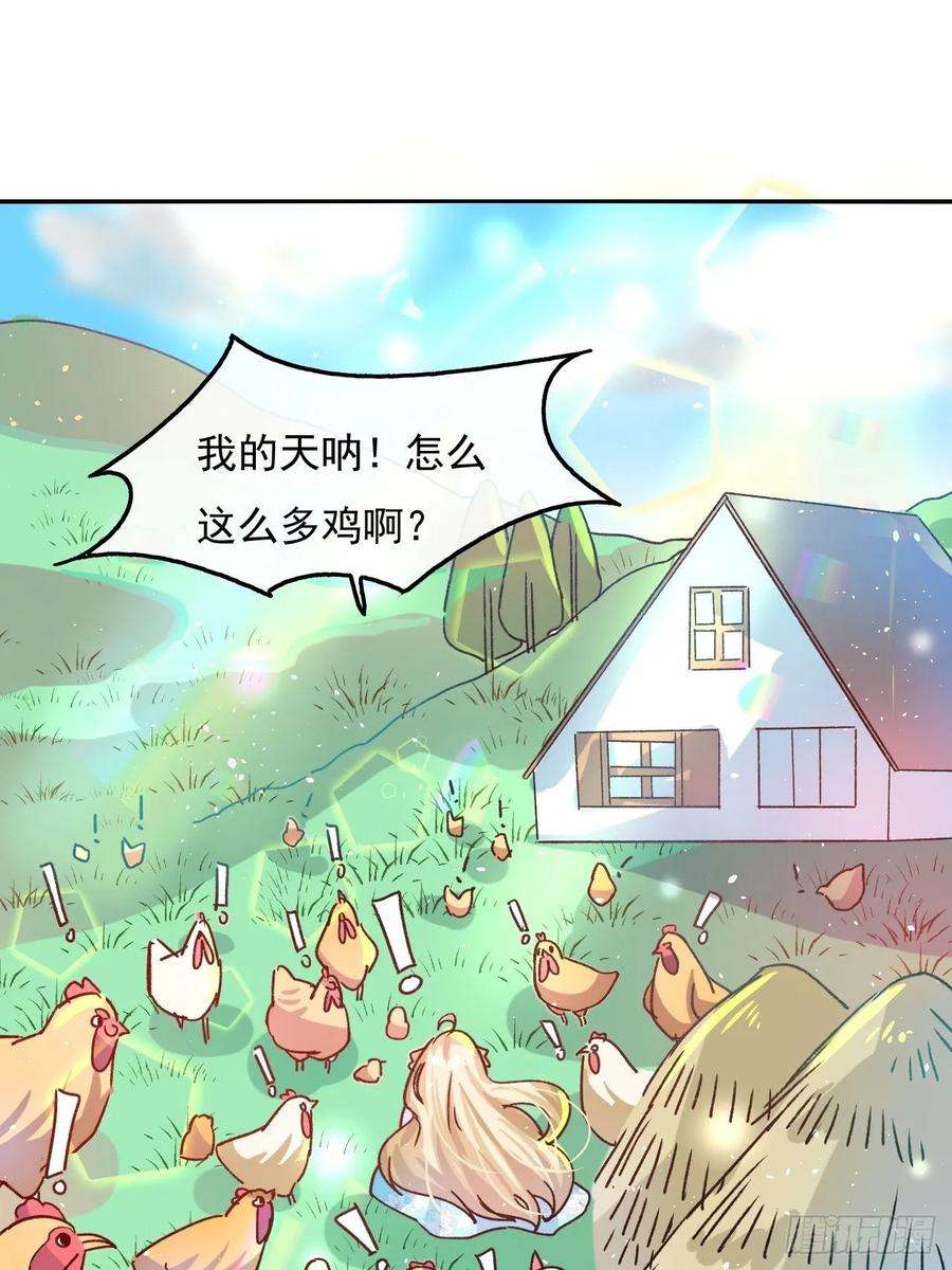 系统之小公主攻略36话 必须下跪？！