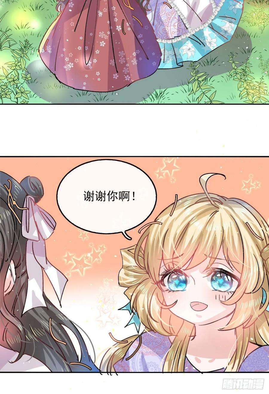 系统之小公主攻略36话 必须下跪？！