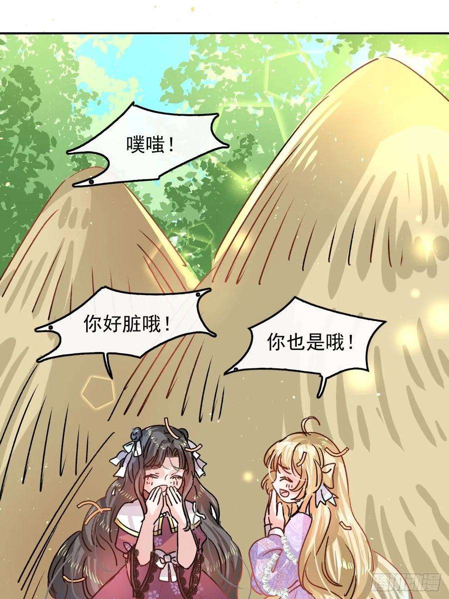 系统之小公主攻略36话 必须下跪？！