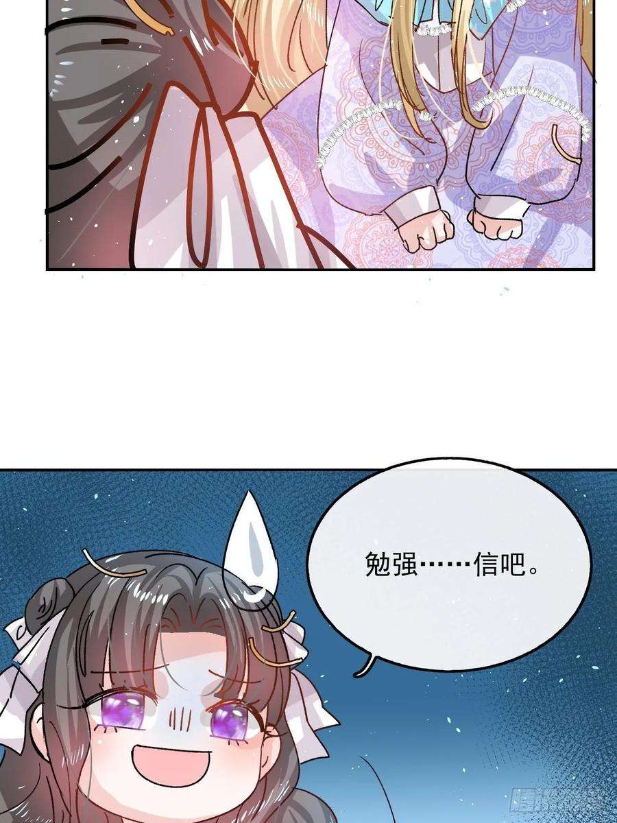 系统之小公主攻略36话 必须下跪？！