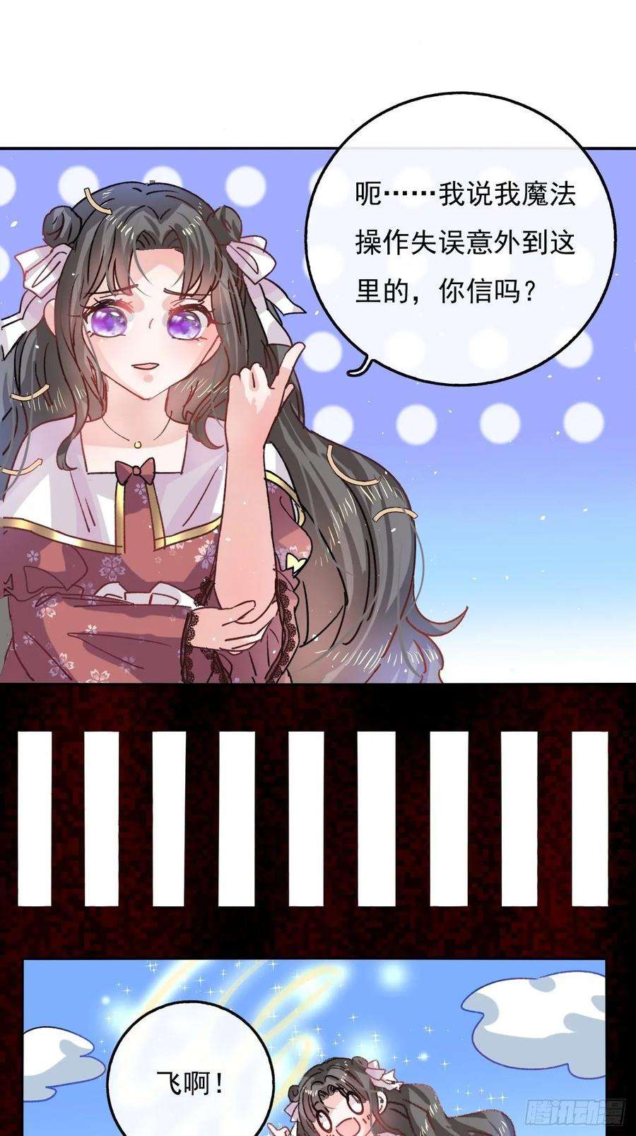 系统之小公主攻略36话 必须下跪？！