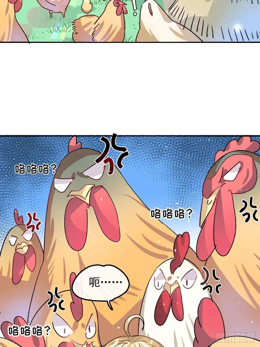 系统之小公主攻略36话 必须下跪？！