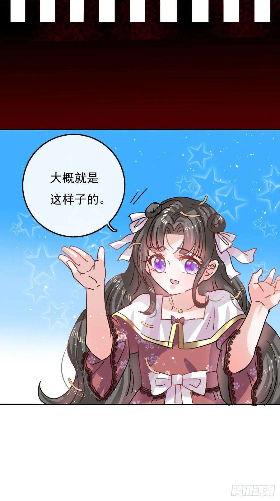 系统之小公主攻略36话 必须下跪？！