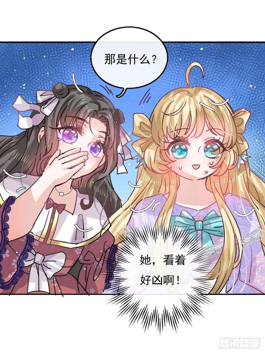 系统之小公主攻略36话 必须下跪？！