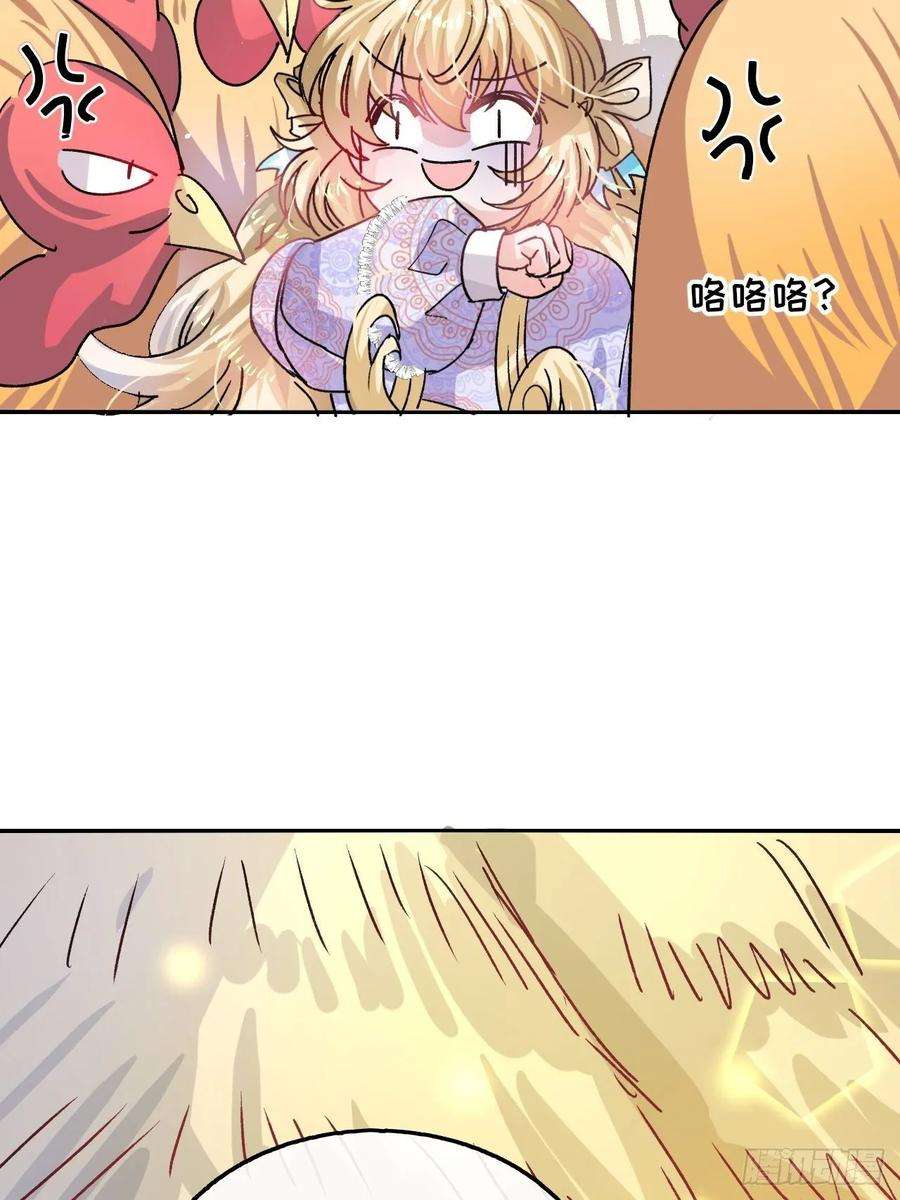 系统之小公主攻略36话 必须下跪？！