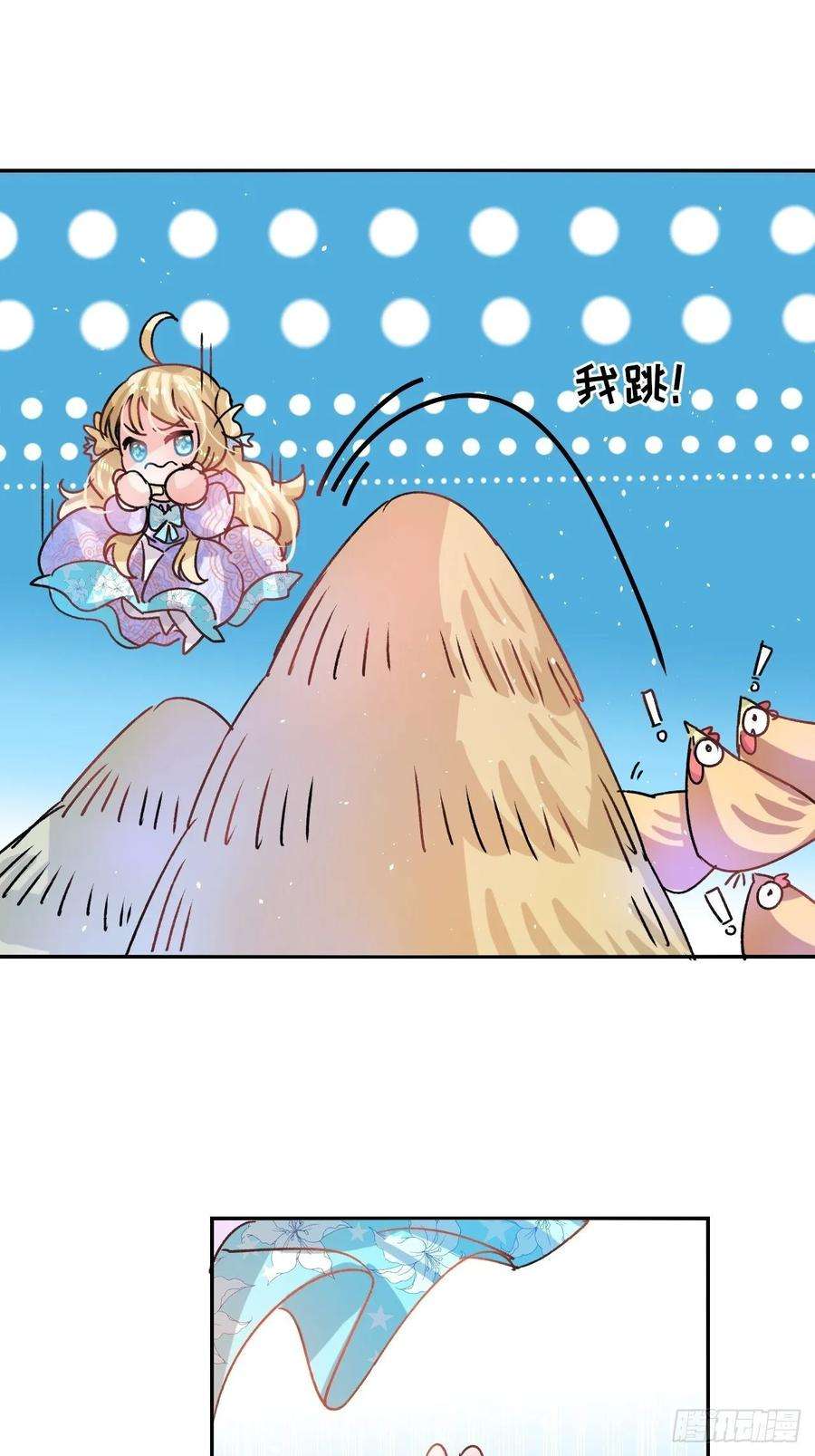 系统之小公主攻略36话 必须下跪？！