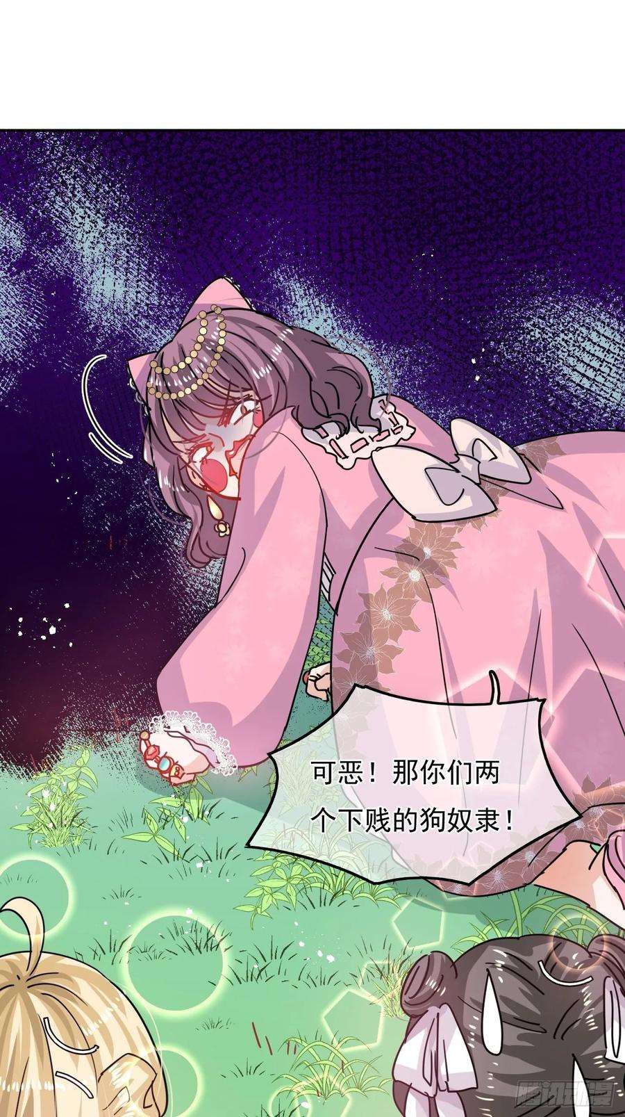 系统之小公主攻略37话 公主闺蜜