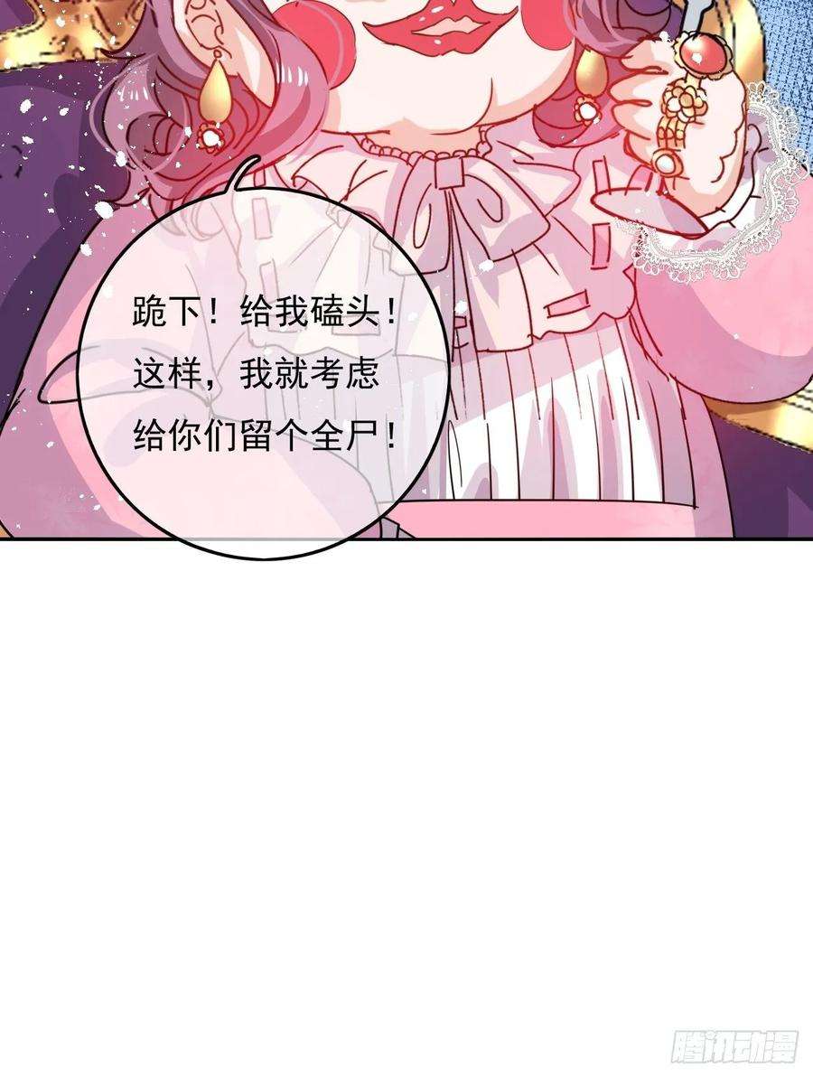 系统之小公主攻略37话 公主闺蜜