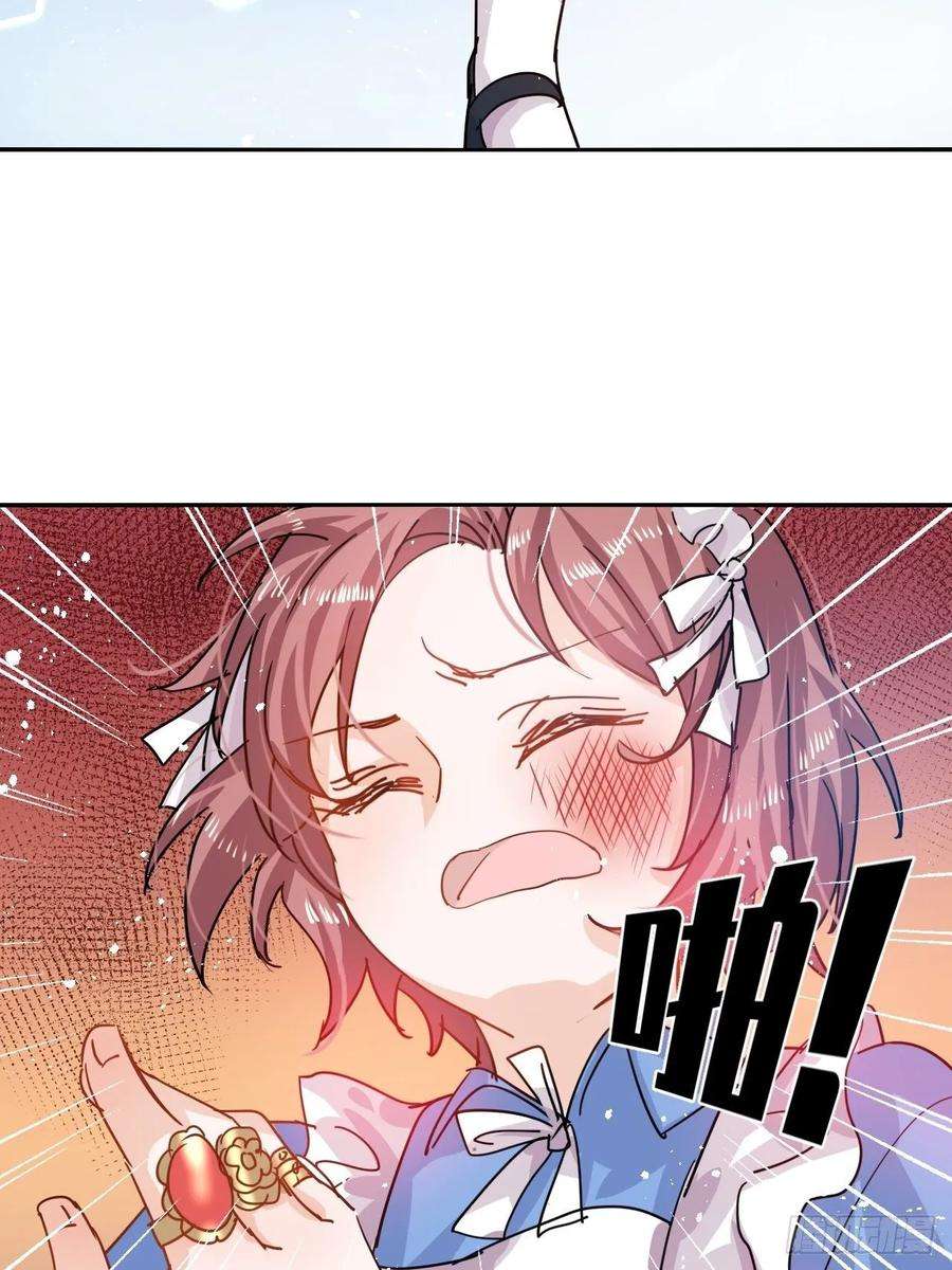 系统之小公主攻略37话 公主闺蜜