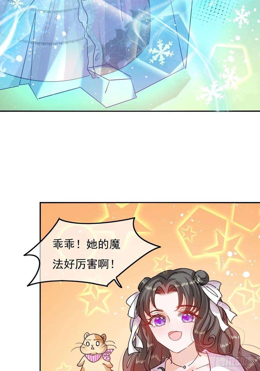 系统之小公主攻略38话 小公主的第三人格