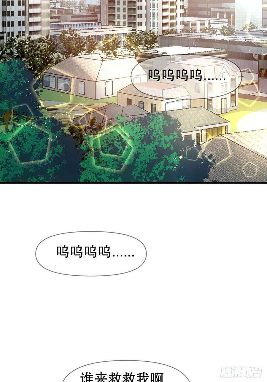 系统之小公主攻略38话 小公主的第三人格