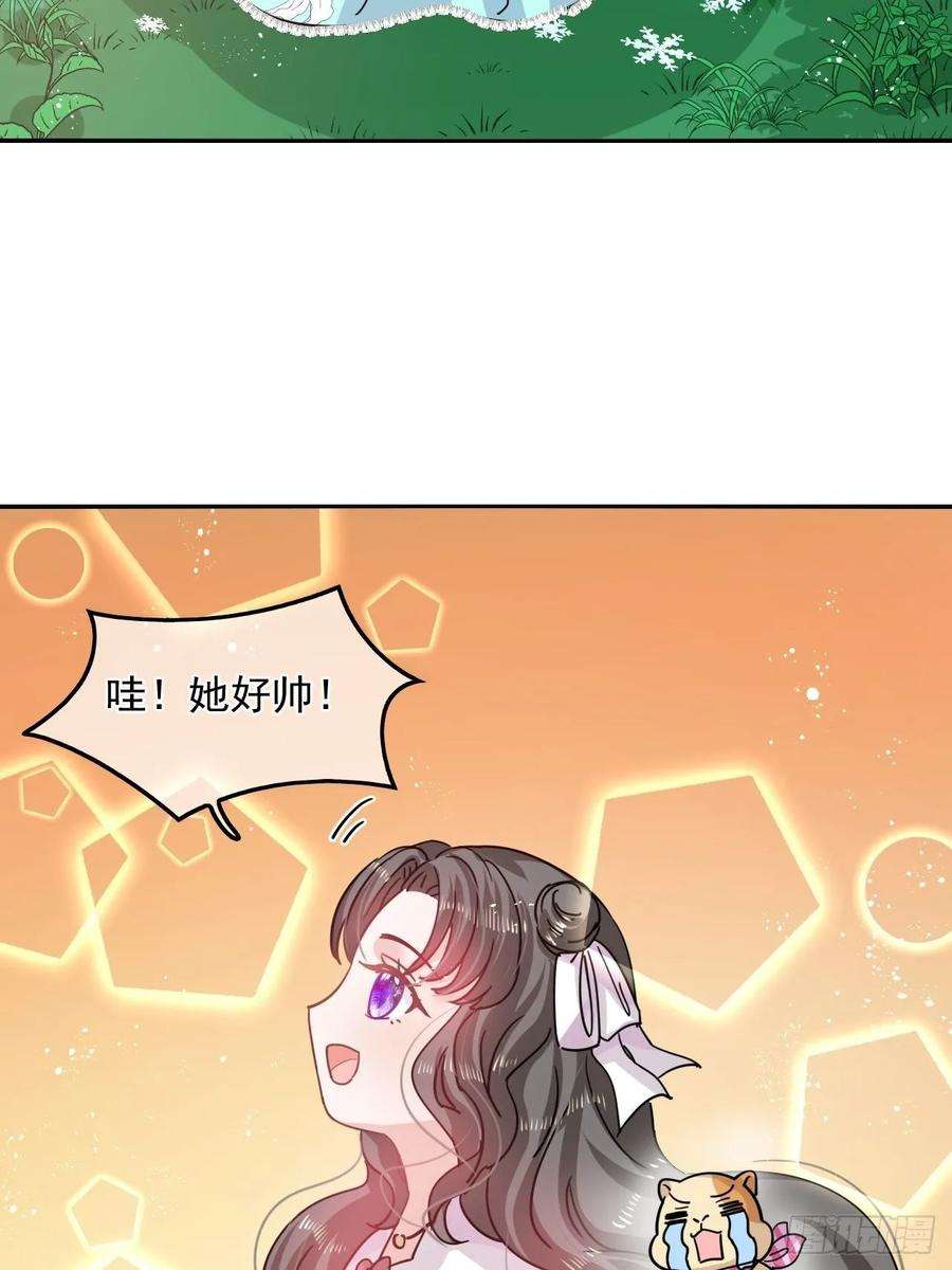 系统之小公主攻略38话 小公主的第三人格