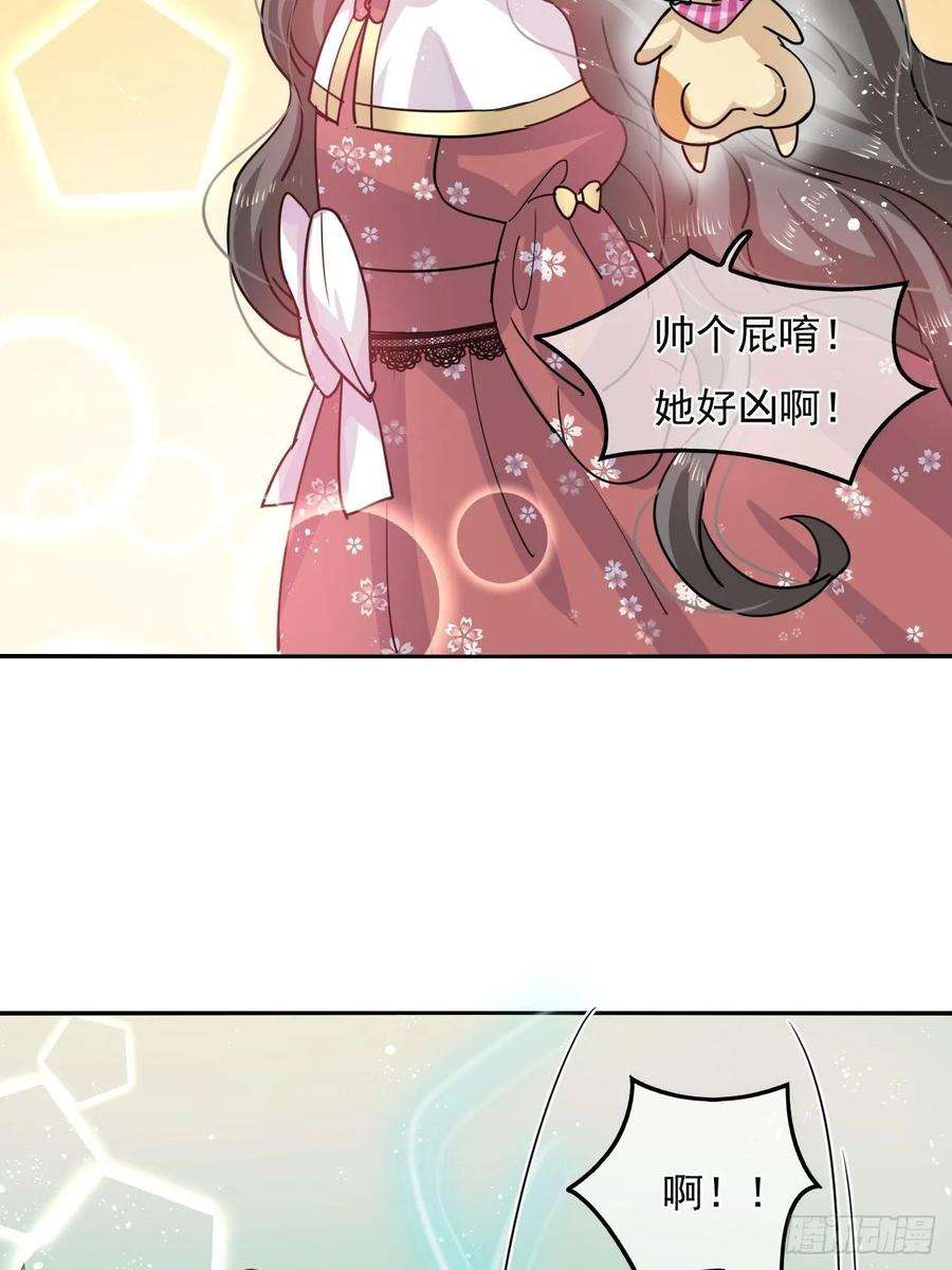 系统之小公主攻略38话 小公主的第三人格