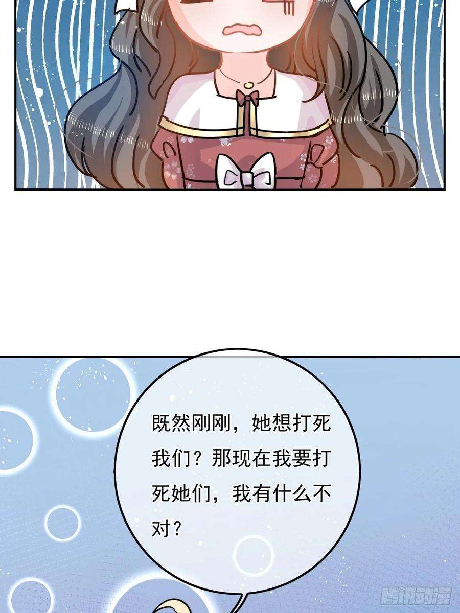 系统之小公主攻略38话 小公主的第三人格