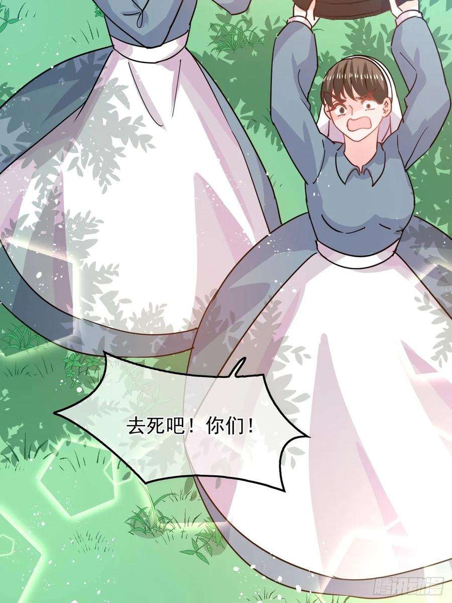 系统之小公主攻略38话 小公主的第三人格