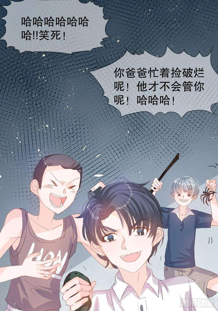 系统之小公主攻略38话 小公主的第三人格