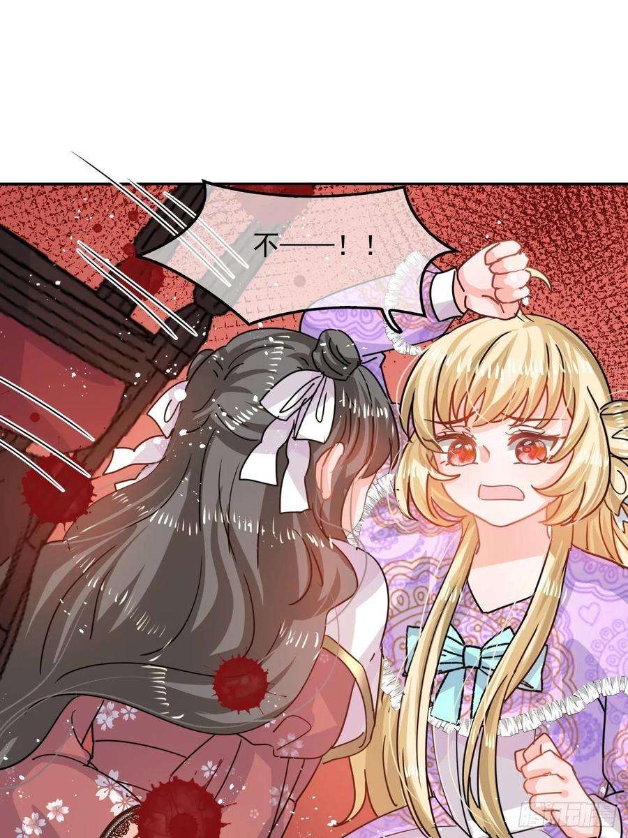 系统之小公主攻略38话 小公主的第三人格