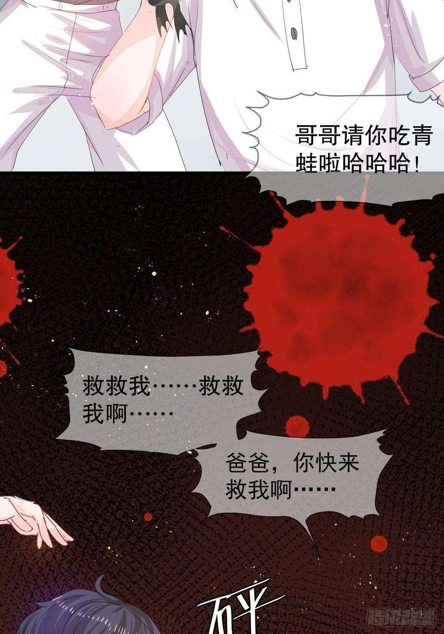 系统之小公主攻略38话 小公主的第三人格